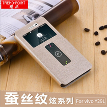 vivoy29l mobile phone case VIVO Y29 anti-drop sleeve step step Y29L soft edging Y929 soft case soft leather case