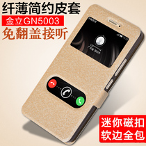 Jinli gn5003 mobile phone case Jin Donkey Kong gn5003 soft edging m6mini soft leather case for men and women