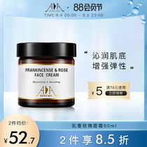 British AA network frankincense rose cream 60ml moisturizing moisturizing moisturizing skin elasticity mens and womens lotion