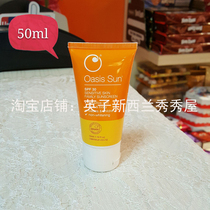 Spot New Zealand Oasis sun sunscreen Baby and Child pregnant women available 50ML for 6 months or more