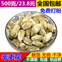 Bobai-Xinyi Flower 500g Chinese Medicinal New Products Xinyi Flower Pure Grinding Magnyi Powder Xinyi Pollen Sky Fever