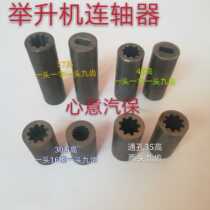 Lift power unit coupling car lift pump station accessories lift gear pump connector nine teeth