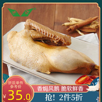 Lao Du Shanghai specialty salt water goose 620g fragrant grilled wind goose semi-finished dishes ready-to-eat meat private dishes cold dishes