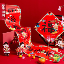 Inexplicate Back to tide Cubist couplets Spring Festival Home Tiger Lunar New Year Spring Festival Spring Festival Spring 2022 Spring Festival Tide Decoration Fu Character Door Sticker