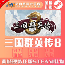 Steam genuine PC Chinese game Three Kingdoms Legend of Heroes 8 Strategy role-playing simulation action Country gift