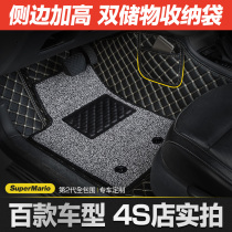  Fully enclosed car floor mats for new Santana Yinglang Cruz h6 Corolla Suteng Xuan Yi 10th generation Civic