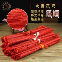 Special price (big Freedom) Jingqi Fengma Flag Achievement career increase 5 meters 20 face shipment