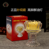 Tall Lotus butter lamp smokeless plant ghee glass Lotus Cup crystal lamp Buddha lamp 10 hours