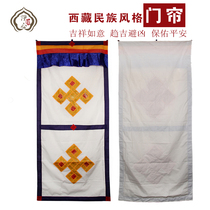 Tibetan curtain Tibetan style handmade cotton cloth door 4 color optional curtain auspicious knot embroidered fabric door curtain
