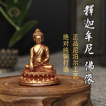 Buddhist supplies pure copper gilded Tibetan Tantric Nepal small Buddha copper Sakyamuni Buddha