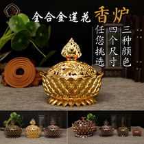 Living room Buddha Lotus pan incense burner alloy incense burner antique incense stove sandalwood stove small incense burner Buddhist supplies
