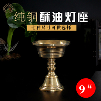 Buddhist supplies pure copper ghee lamp holder long light Candlestick 9cm can put ghee candle thickened