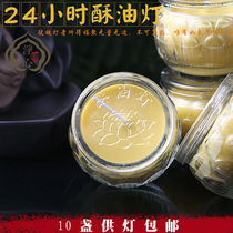 Buddhist supplies 17 hours butter lamp Lotus butter lamp ghee candle lamp for Buddha lamp