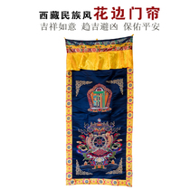 Tibet red handmade cotton textile three-dimensional relief embroidery Tibetan ten-phase free national retro thickened curtain