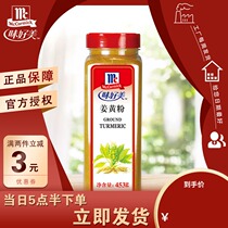 Good taste turmeric powder 454g edible natural turmeric powder gingerbread house gingerbread man turmeric rice homemade curry raw materials