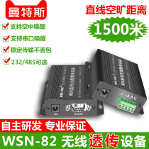 Radio-serial port number transmission radio 433M touch screen PLC workers control DTU transparent transmission terminal WSN-82