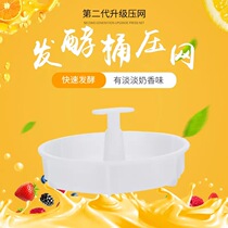 He Fenglai Enzyme Barrel 10L Press Net Food Grade Plastic Fast Fermentation Enzyme Barrel Press Multi-function Filter