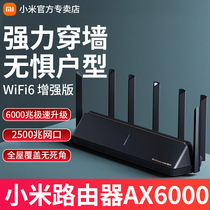 Xiaomi router AX6000 one thousand trillion port wearing wall king home with high speed WiFi6 enhanced high-power dual-frequency large family type AX9000 wireless rate Mesh oil leaking machine full house intelligent red rice