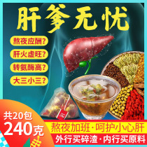 Chrysanthemum wolfberry cassia tea burdock root osmanthus honeysuckle men and women will stay up late to restore tea bags prepare for liver preservation