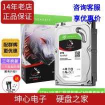 Guobang boxed Seagate ST2000VN004 Cool Wolf 2TB 2t Synology NAS mechanical vertical mechanical hard drive