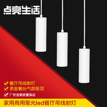 Creative modern simple home LED restaurant hanging line spot light Tea room dining table atmosphere ceiling COB hanging spot light