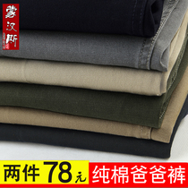 Dad pants spring and autumn cotton middle-aged mens casual pants loose middle-aged and elderly summer trousers winter plus Velvet