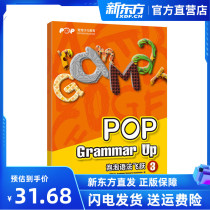 Bubble Grammar Leap 3 Pop Grammar Up Bubble less Children Education (New Oriental Big Fool Official Shop)
