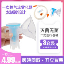Medical atomization machine accessories disposable airflow atomizer mask infant adult atomization cup atomization tube suit