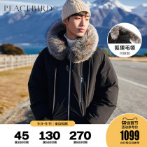 (Clearance) Taiping Bird Mens down jacket male long winter fox fur collar hooded thick down tide