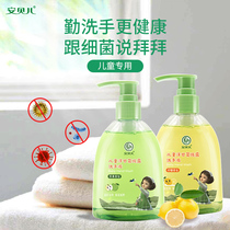 Anbeier Baby Childrens Hand Sanitizer Portable alcohol-free baby pregnant women plant formula 258ml