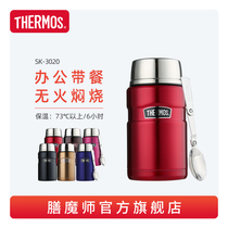 Zen Master stewing pot Large capacity portable thermos insulated lunch box stewing beaker SK-3020 with spoon 710ml