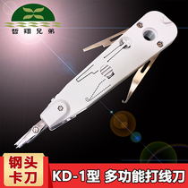 Philosophy of Xiang Brothers Multifunction Fight Wire Knife KD-1 Wire Pliers Steel Head Press Line Knife Coron Module Punch Line Knife ten Pair of Cards Phone Modules Wire Cut Wire Cutting Tool