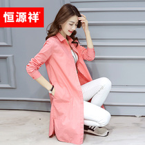 Hengyuanxiang shirt women long sleeve base 2020 spring and summer autumn new fashion cardigan long shirt casual tide