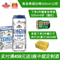 Tsingtao beer white beer 11 degrees 500ml * 12 cans of whole wheat white beer box Beer cooked beer