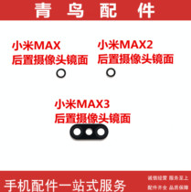 Apply Xiaomi MAX Xiaomi MAX2 Xiaomi MAX3 rear camera mirror glass lens frame