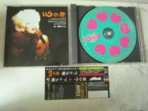 Genuine CD record pop song SONG OF MY SPIRITS with side label