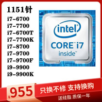 i7 6700K 6700T 9700f 7700 8700k i9-9900KF six-core CPU1151 needle bulk