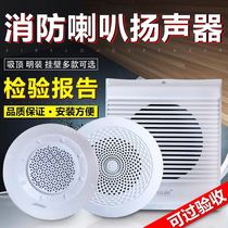 Fire broadcast Bay Lida Fanhai Sanjiang Taihe An and so on general need ceiling wall contact customer service