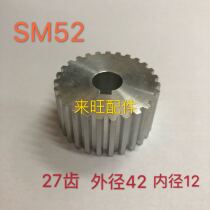 Heidelberg SM52 Water roller gear pinion gear printing machine accessories