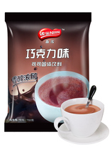 Nestle cocoa powder drink fragrant hot chocolate flavor 700g original instant three-in-one drink coco powder