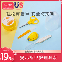 Baby nail scissors for newborns Special baby nail scissors for infants and young children anti-clip meat Childrens safety scissors