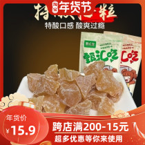 (Zhenhui Eat)Special plum grains seedless plum meat candied pregnant womens snacks preserved fruit sweet and sour 500g