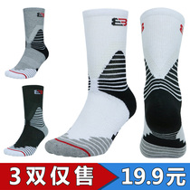 Basketball socks mens long tube thick towel bottom high cotton stockings professional running sports socks middle tube Elite socks