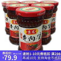 Kyoolu beef meat sauce mixed with homemade handmade farmhouse special spicy chili sauce spicy leftover food 210g fresh spicy 5 1