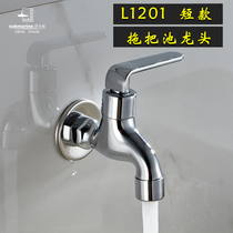 Submarine nozzle L1201 ordinary faucet copper mop pool faucet single cold quick Open