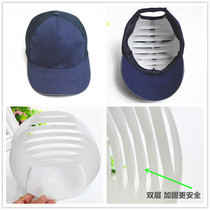 New outdoor protective safety cap liner hard shell baseball cap ABS plastic liner anti-collision helmet engineering cap