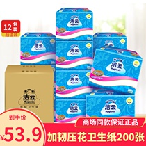 Clean 200 toilet paper flexible press flower paper double layer wood pulp square paste paper 12 pack household for real - time