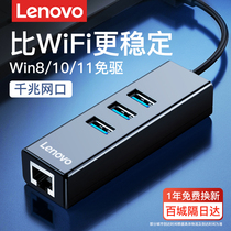 Lenovo network cable to interface usb to network port converter notebook external Gigabit Ethernet network broadband Typec