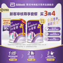 (Exclusive for new customers)Abbott Xiaoan Su 900g*3 Childrens growth 1-10 years old full nutritional formula partial eater increase