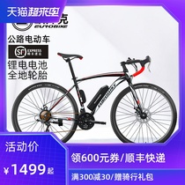 Obike lithium battery electric road bike 35C all-terrain tire lithium battery power off-road road electric vehicle